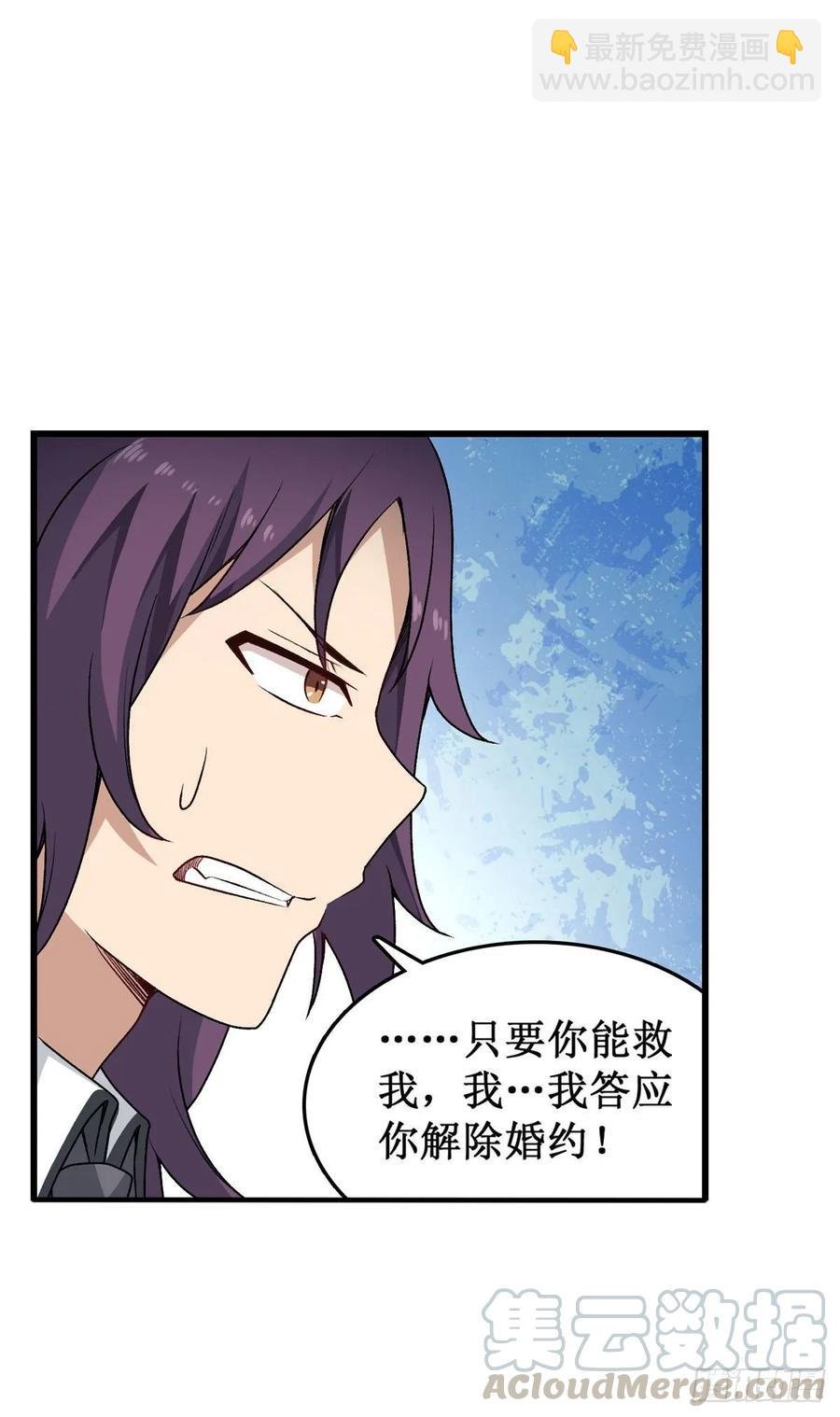 第67话 解除婚约