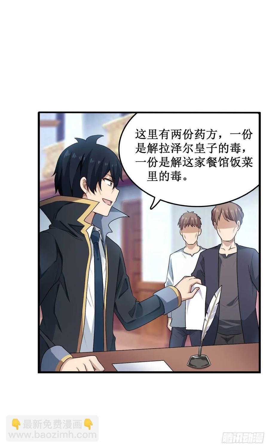 第67话 解除婚约