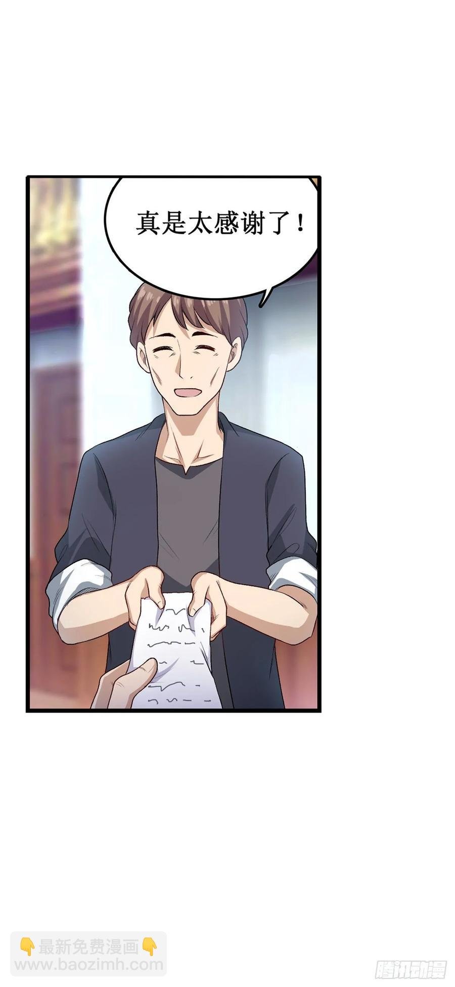第67话 解除婚约