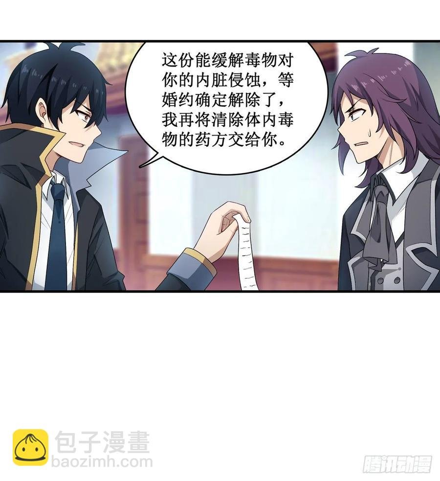 第67话 解除婚约