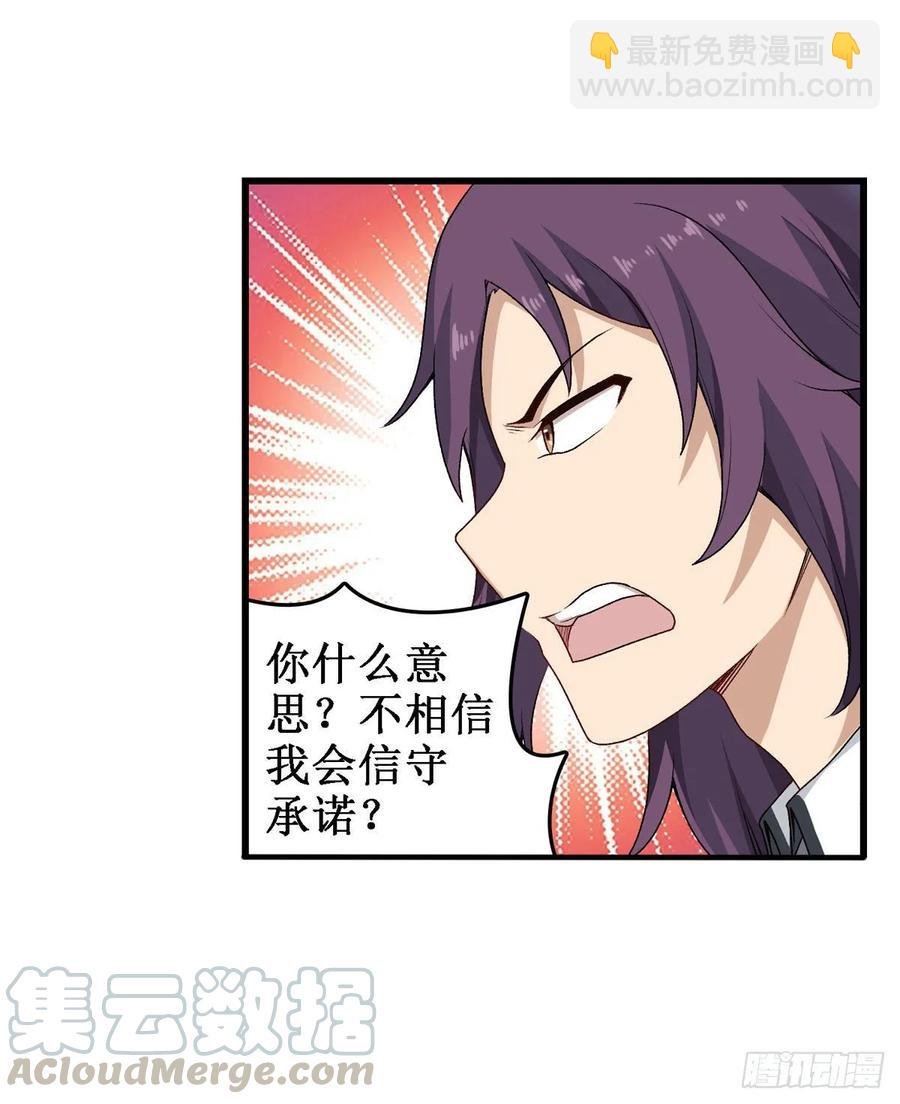 第67话 解除婚约