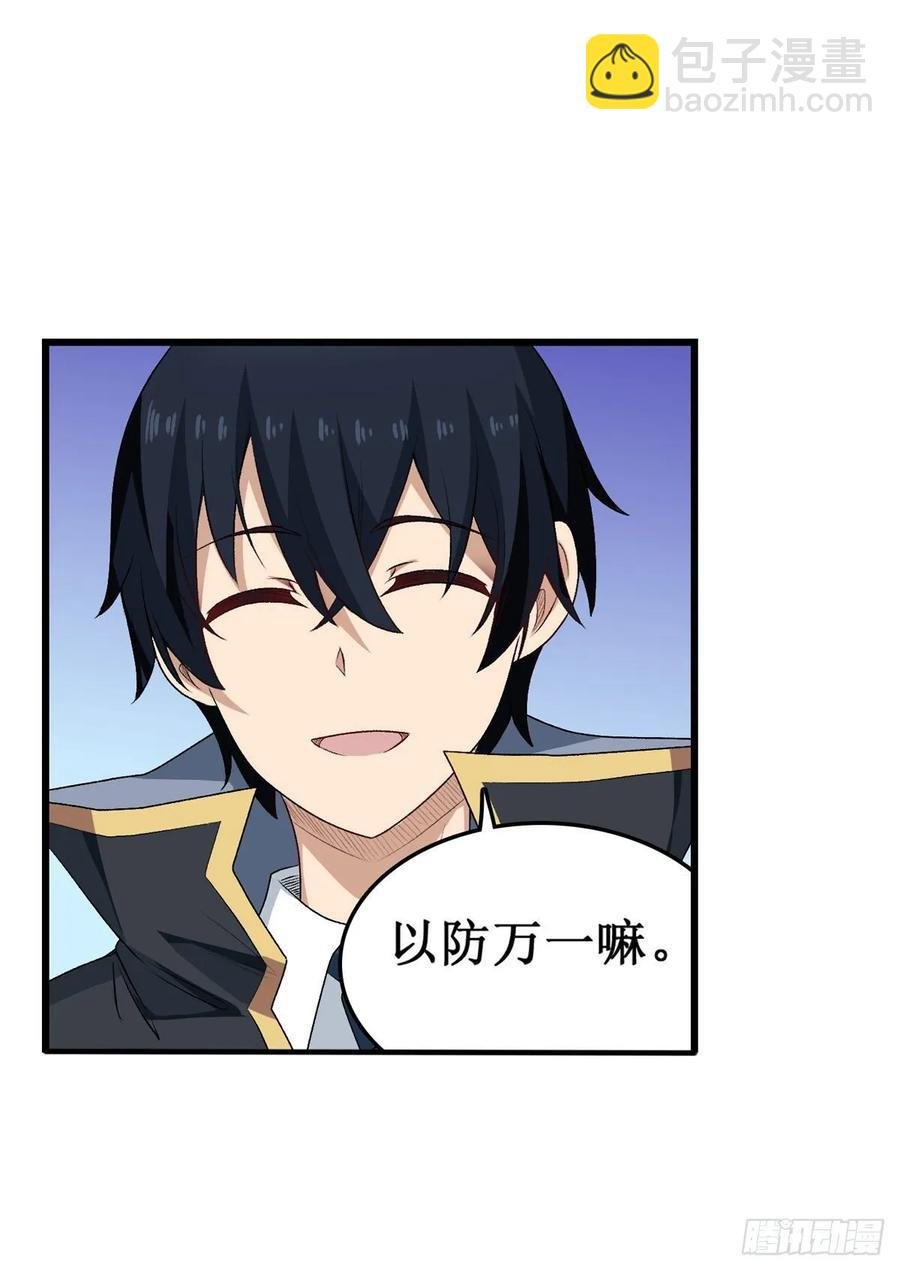 第67话 解除婚约