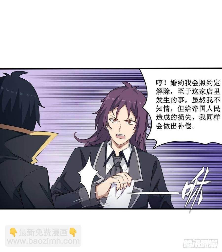 第67话 解除婚约