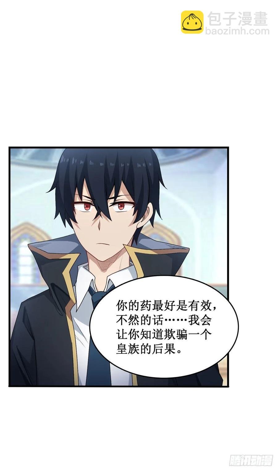 第67话 解除婚约