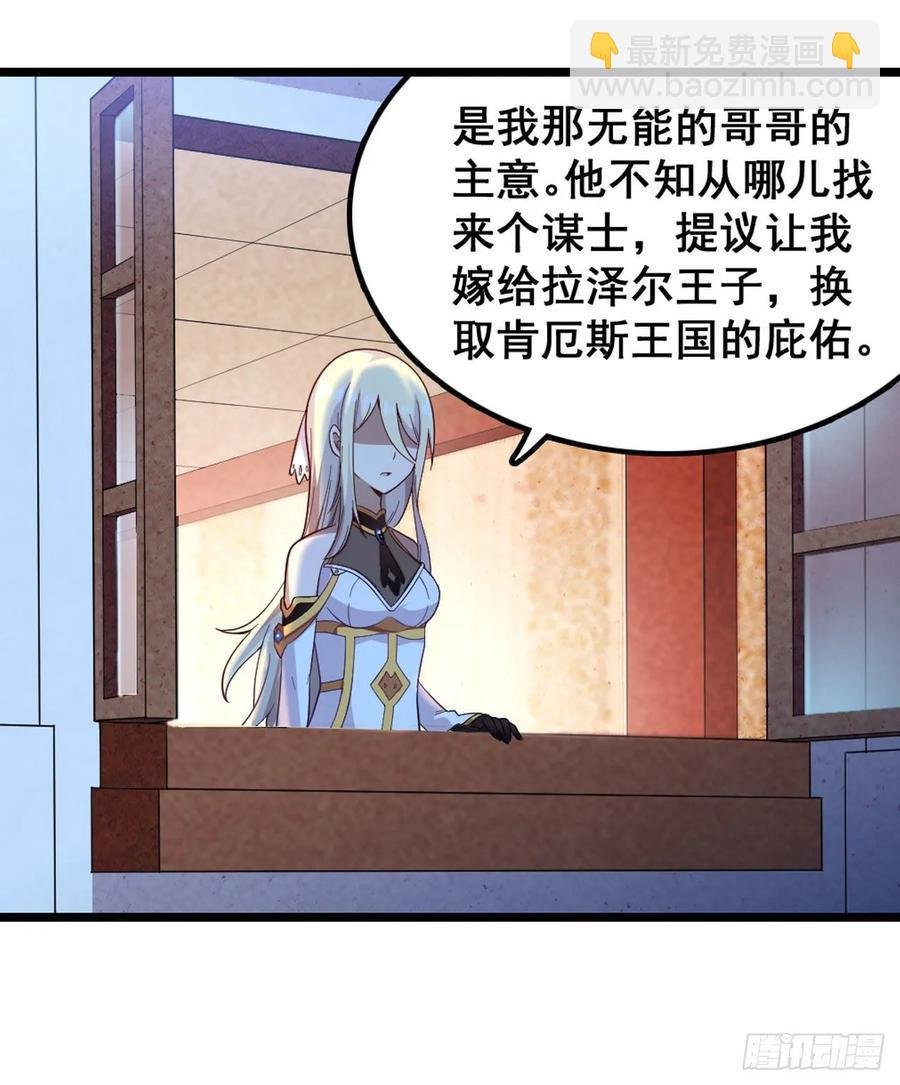 第68话 夜袭