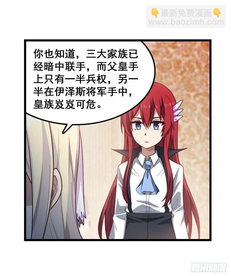 第68话 夜袭
