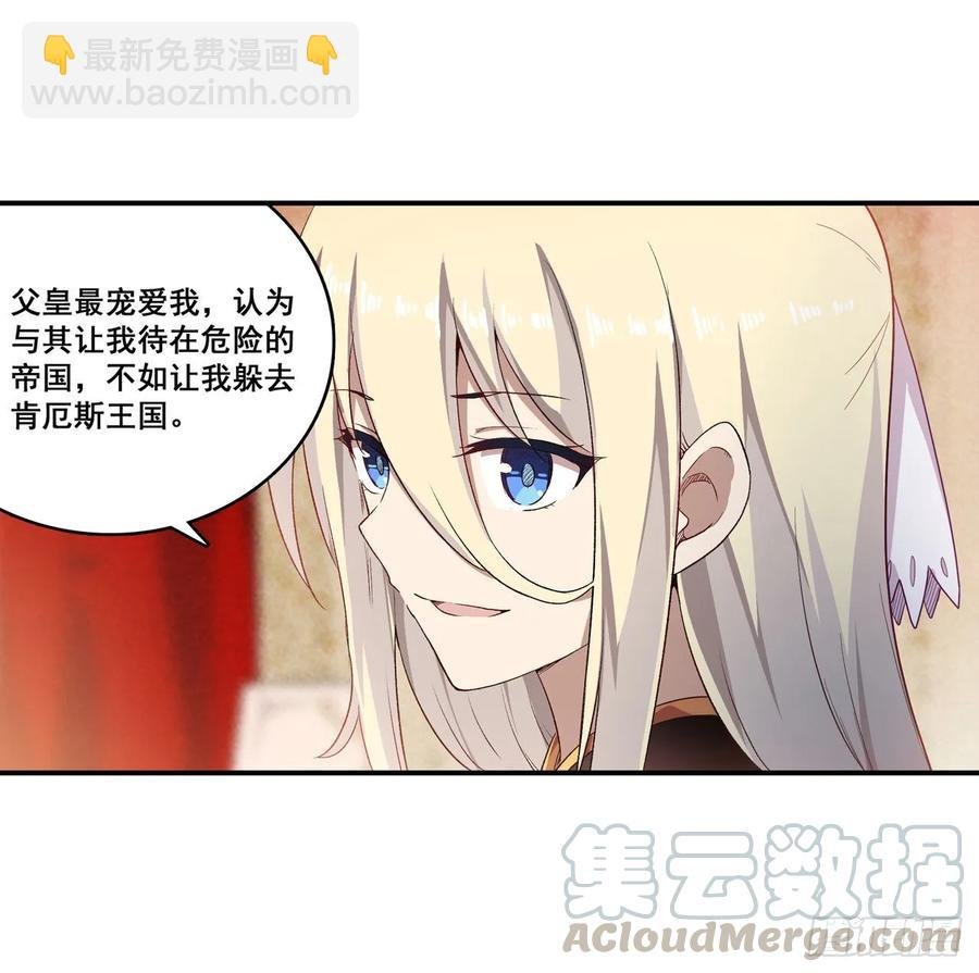 第68话 夜袭