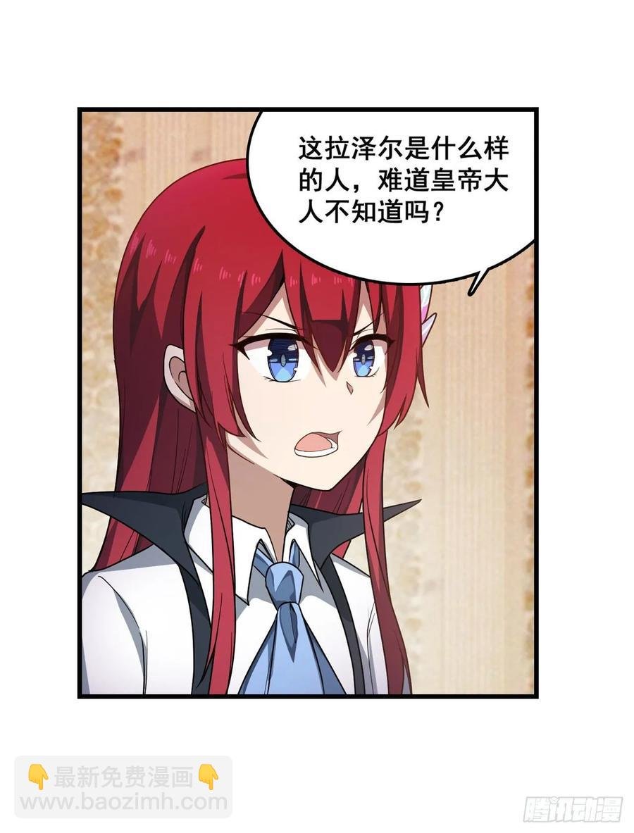 第68话 夜袭
