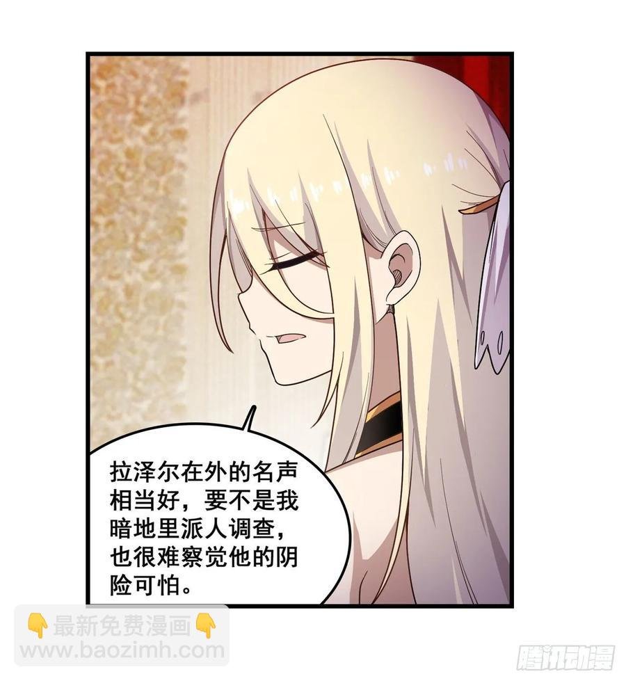 第68话 夜袭