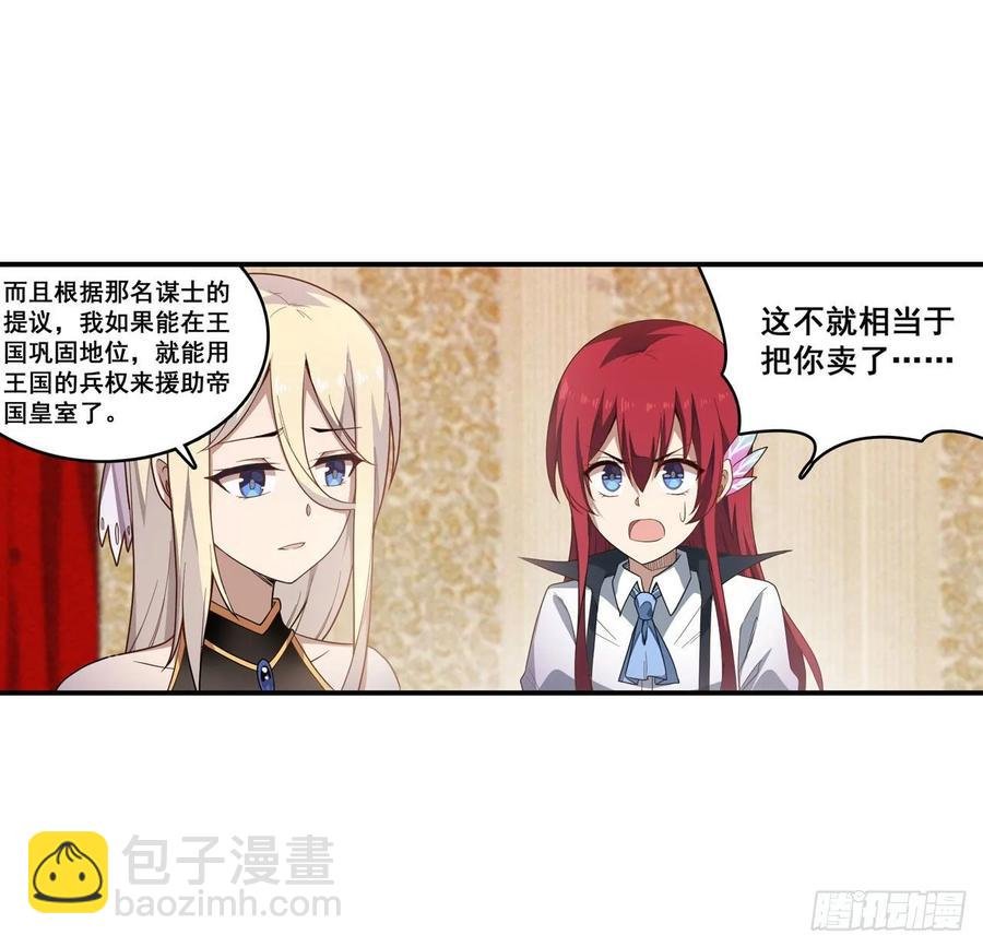 第68话 夜袭