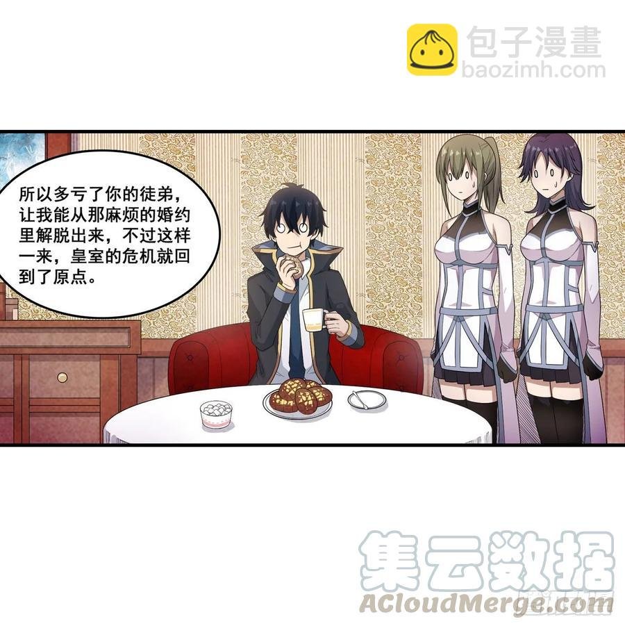 第68话 夜袭