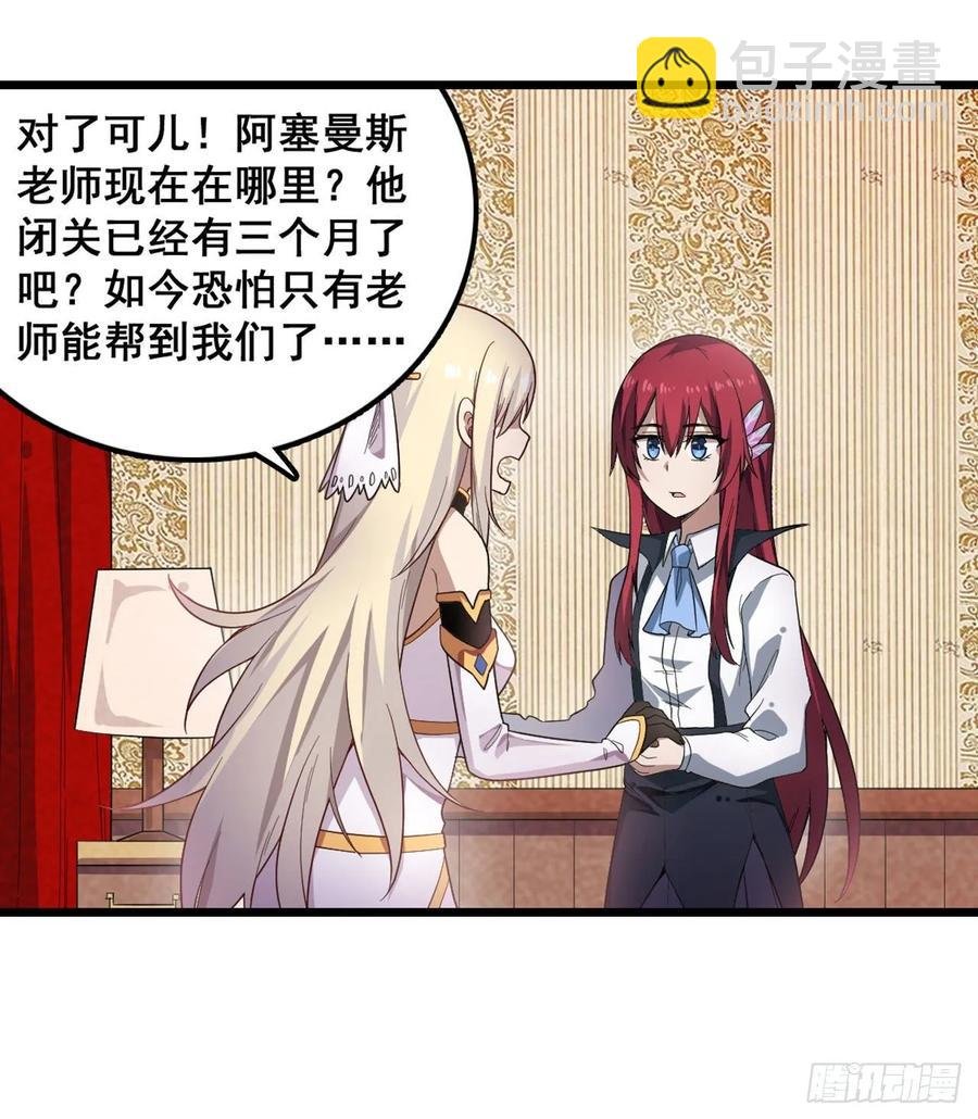 第68话 夜袭