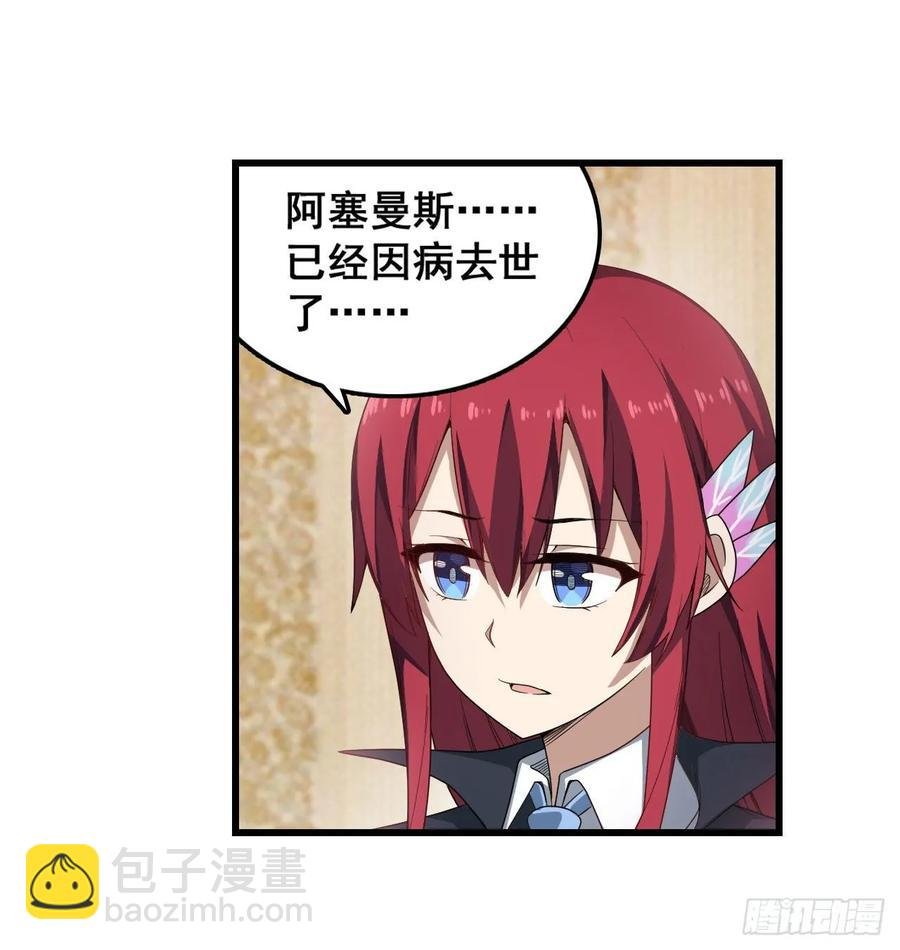 第68话 夜袭