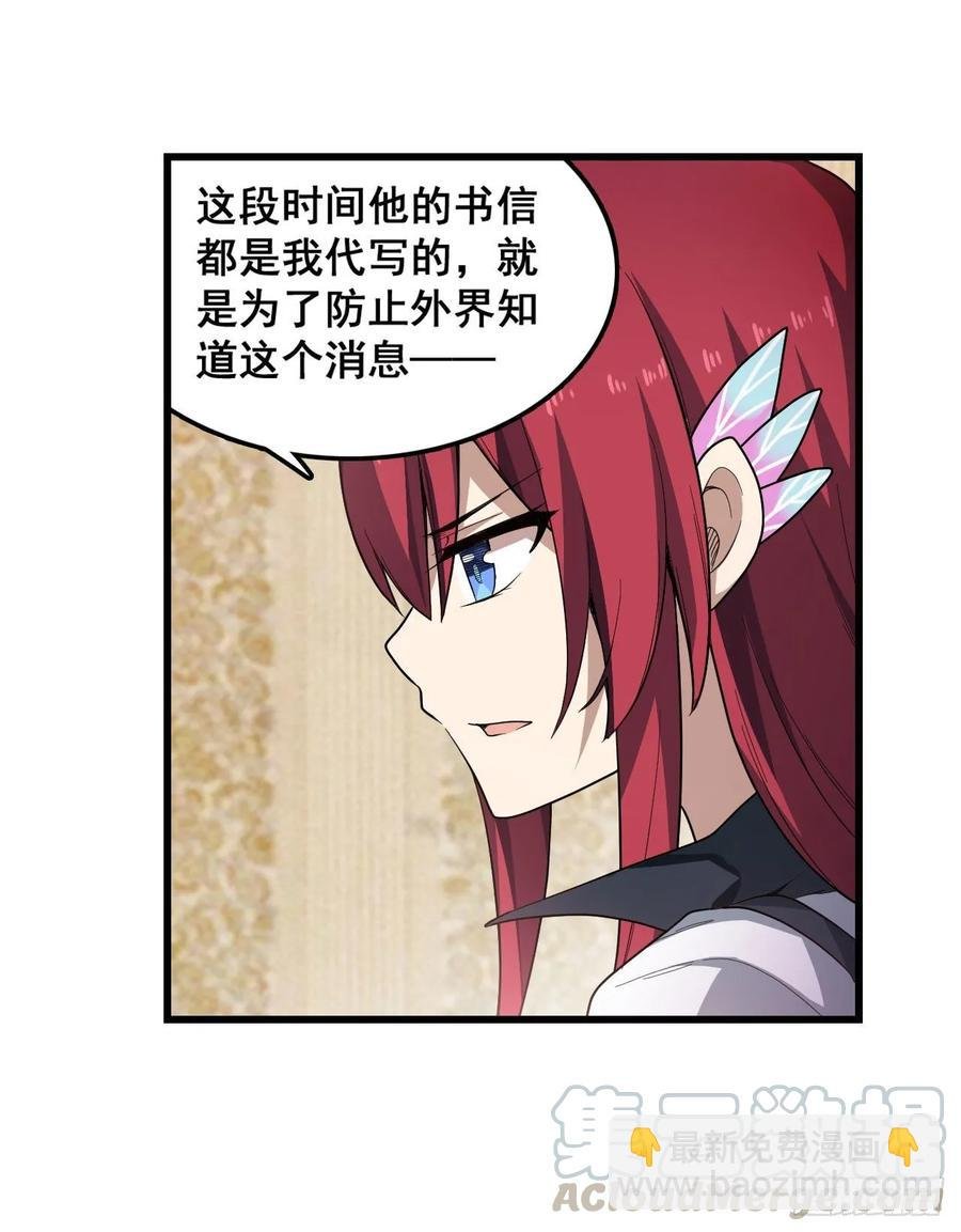 第68话 夜袭