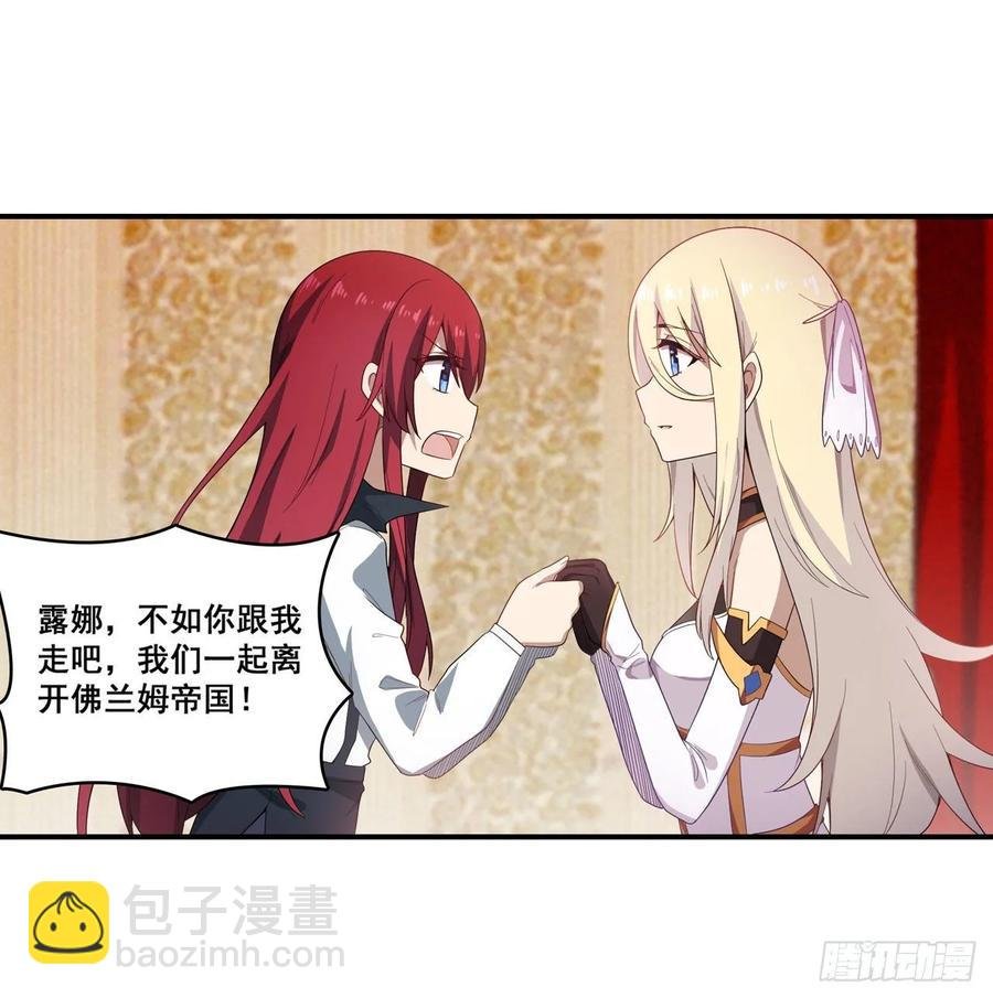 第68话 夜袭