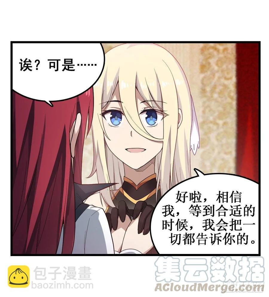 第68话 夜袭
