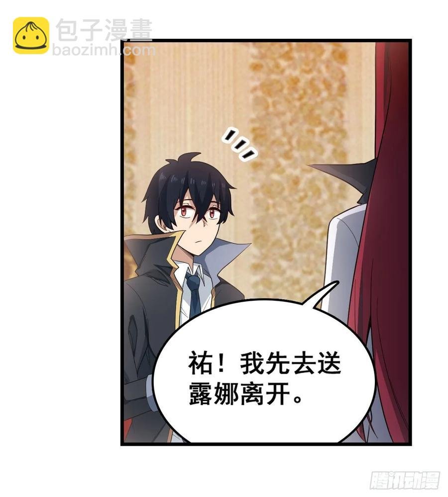 第68话 夜袭