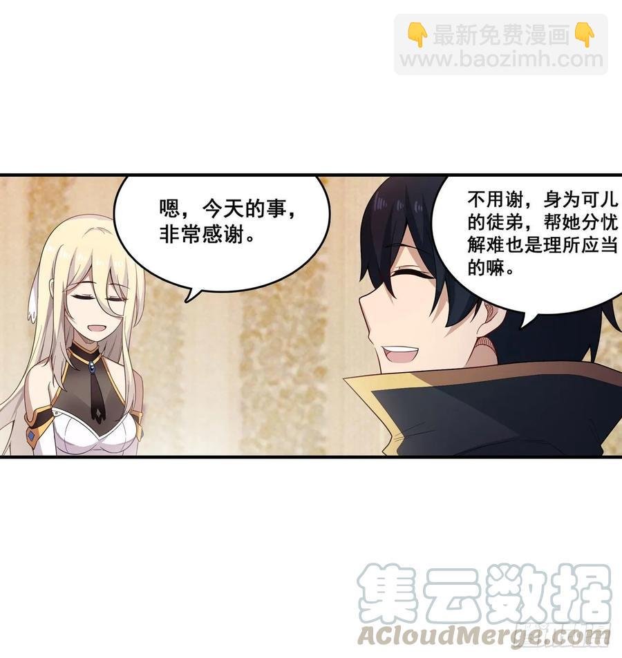 第68话 夜袭