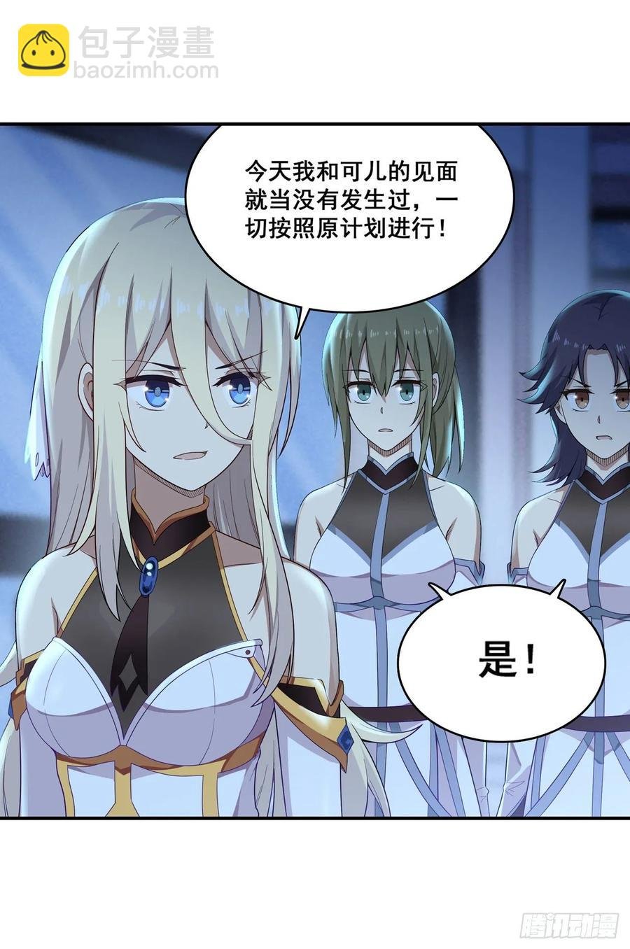 第68话 夜袭