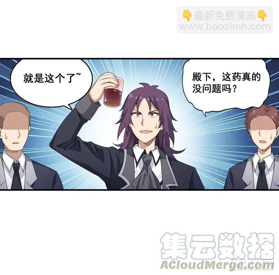 第68话 夜袭