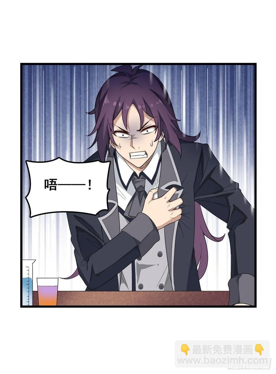 第68话 夜袭
