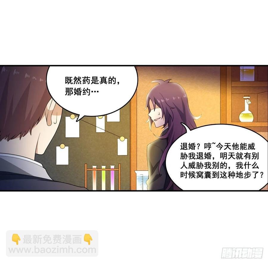 第68话 夜袭