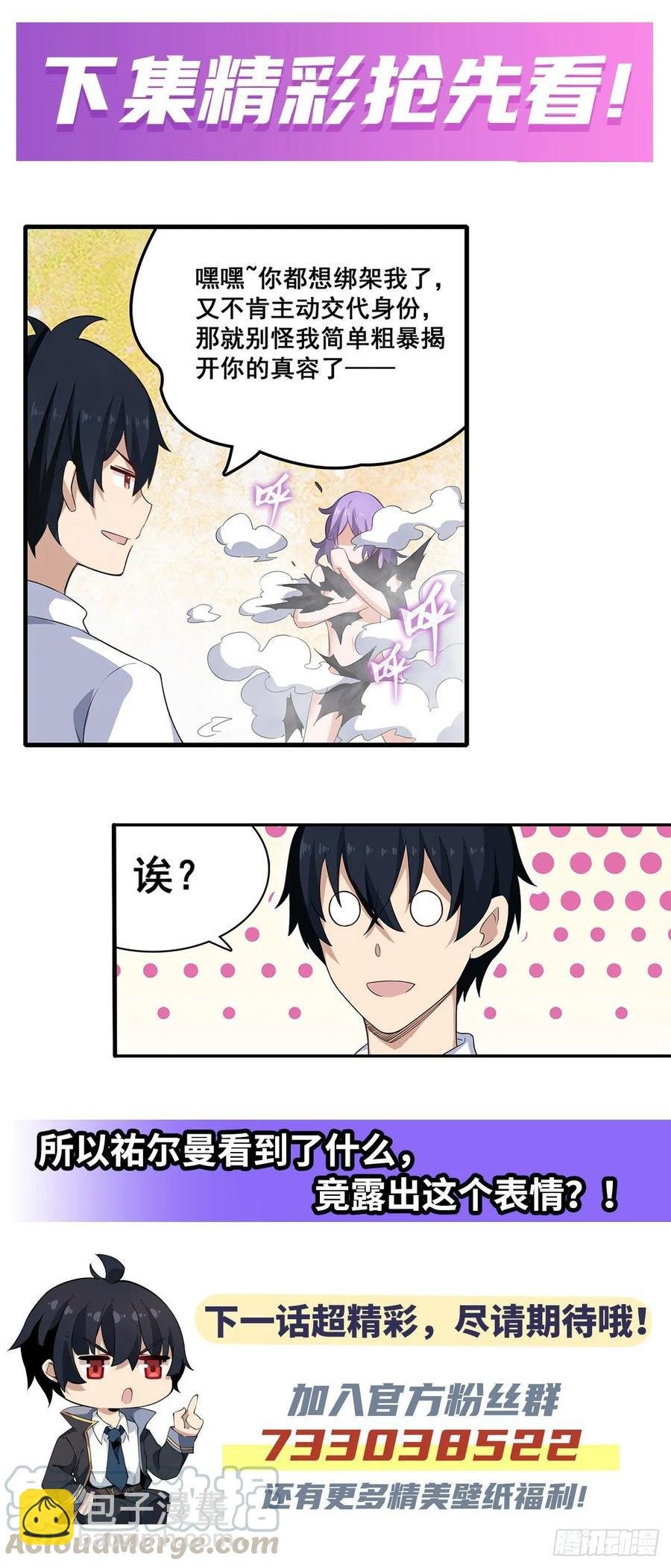 第68话 夜袭