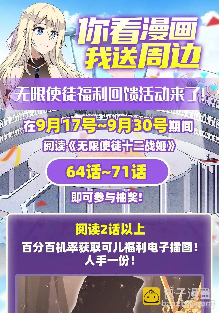 第68话 夜袭