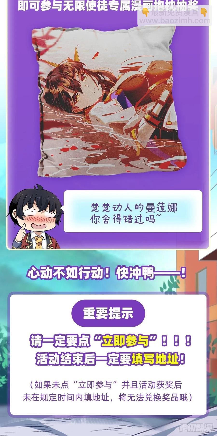 第68话 夜袭