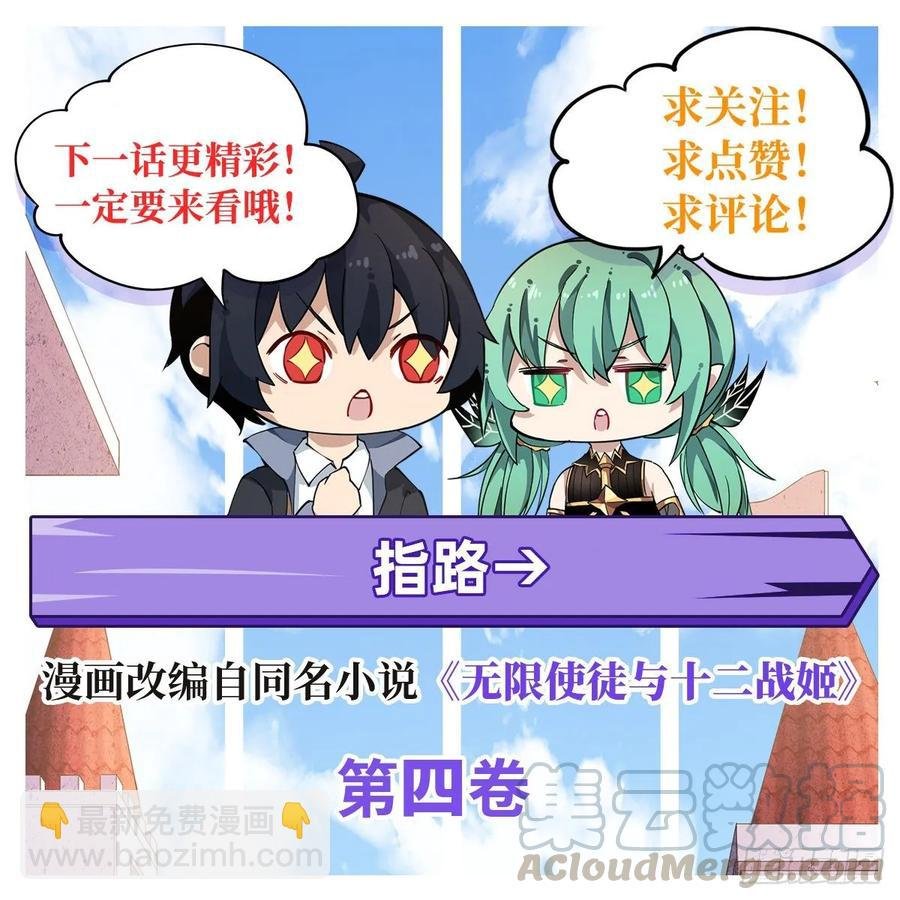第68话 夜袭