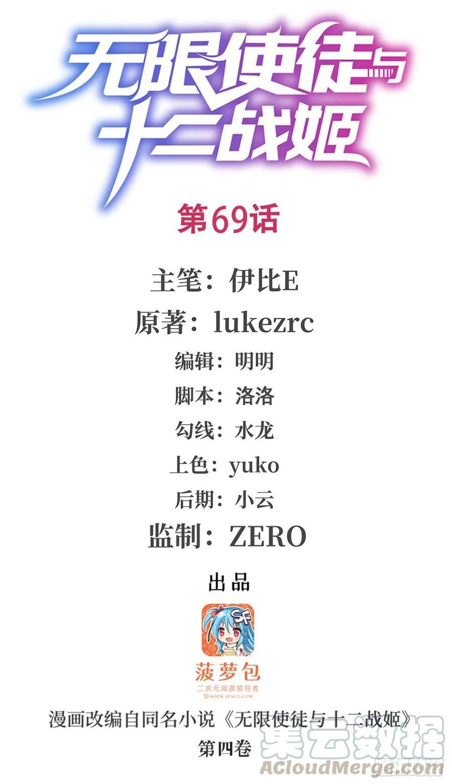第69话 破衣