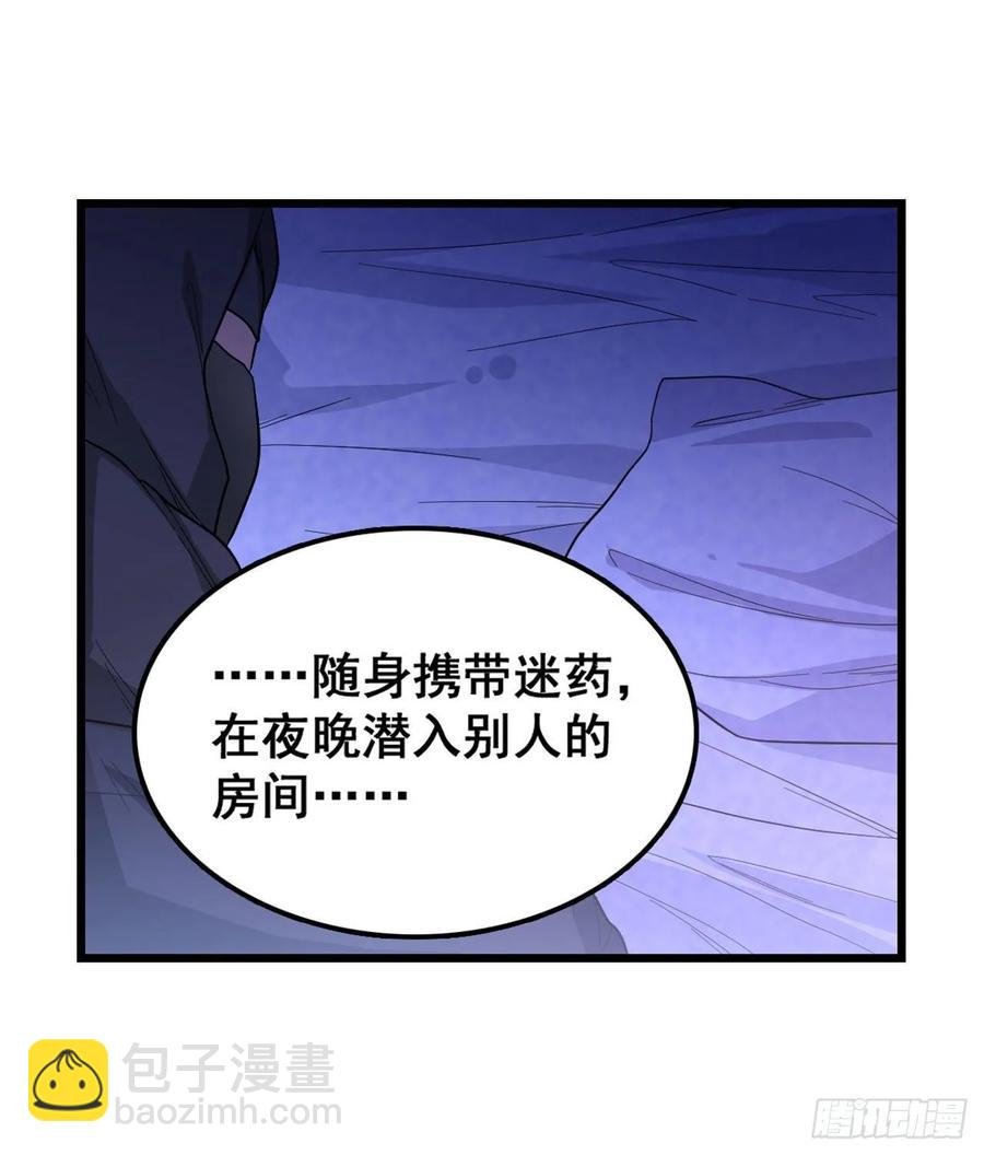 第69话 破衣