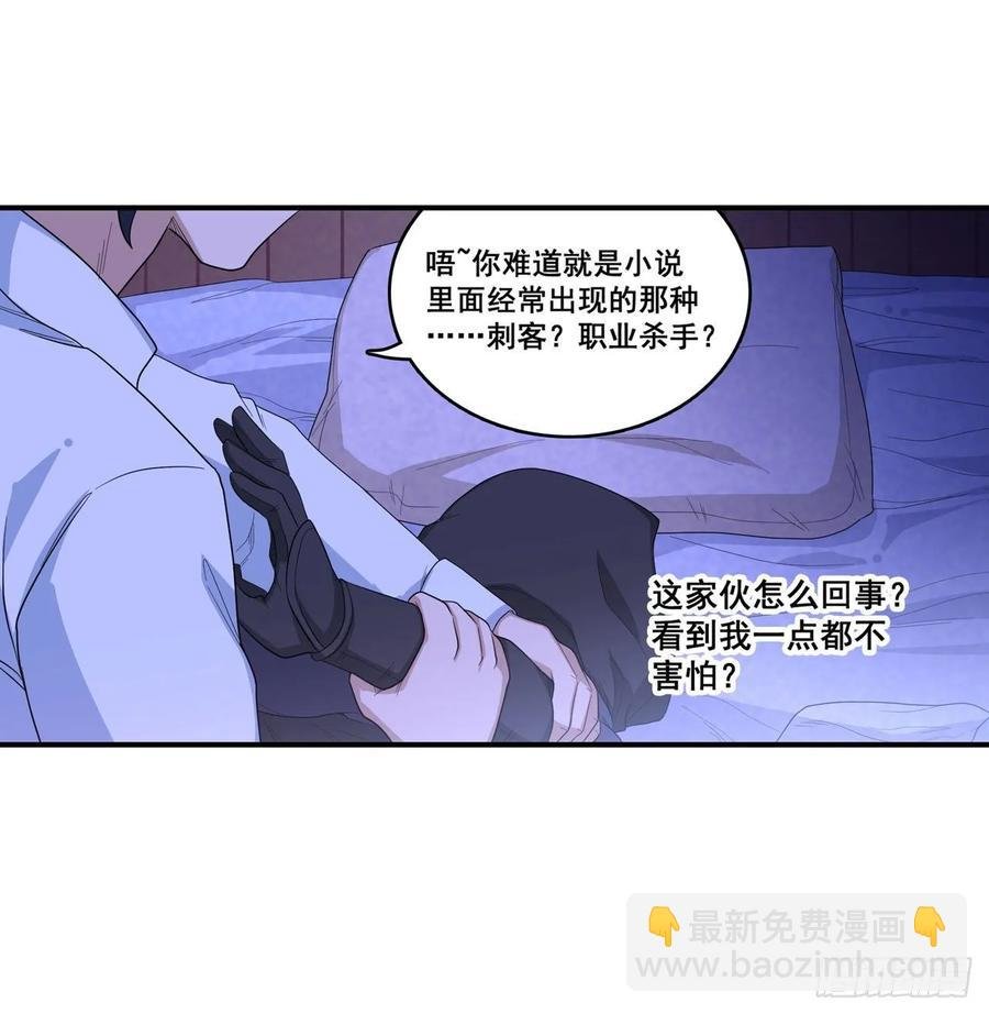 第69话 破衣