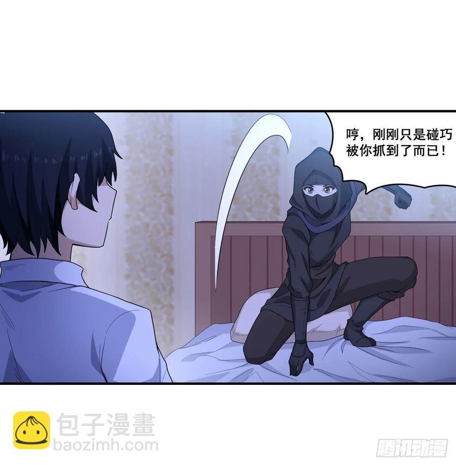 第69话 破衣