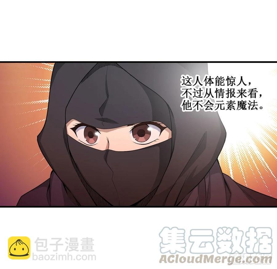 第69话 破衣