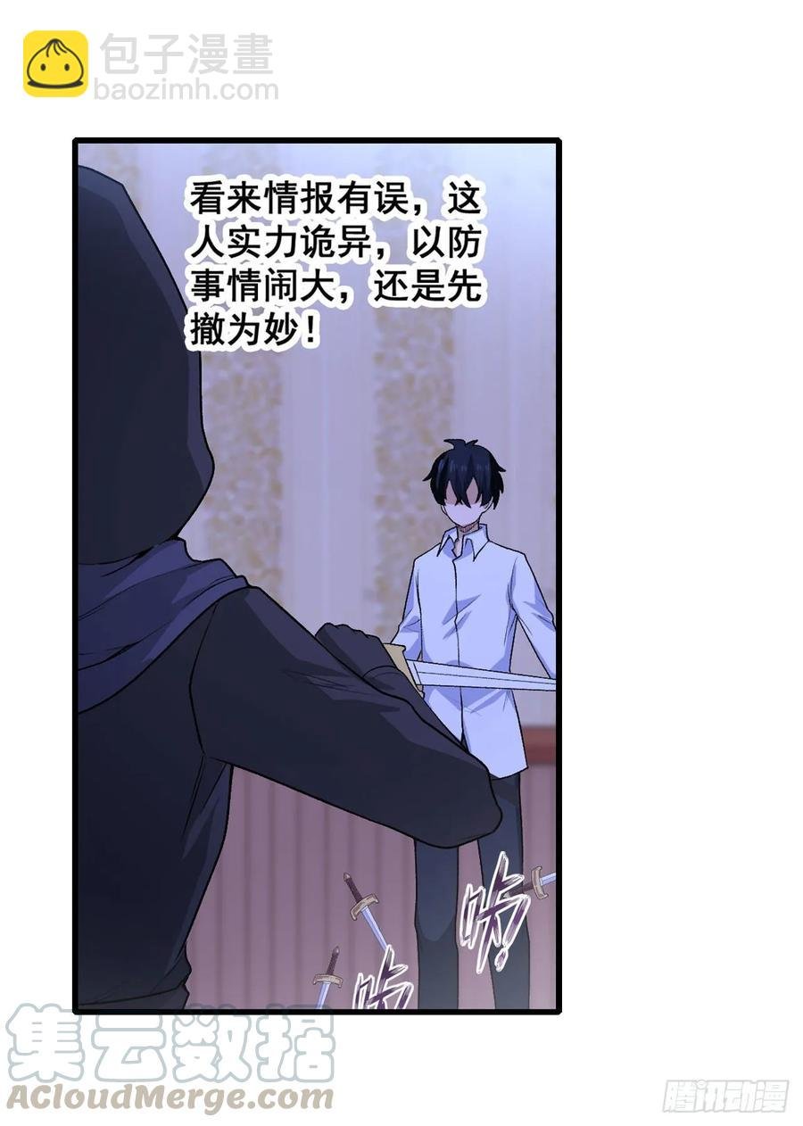 第69话 破衣