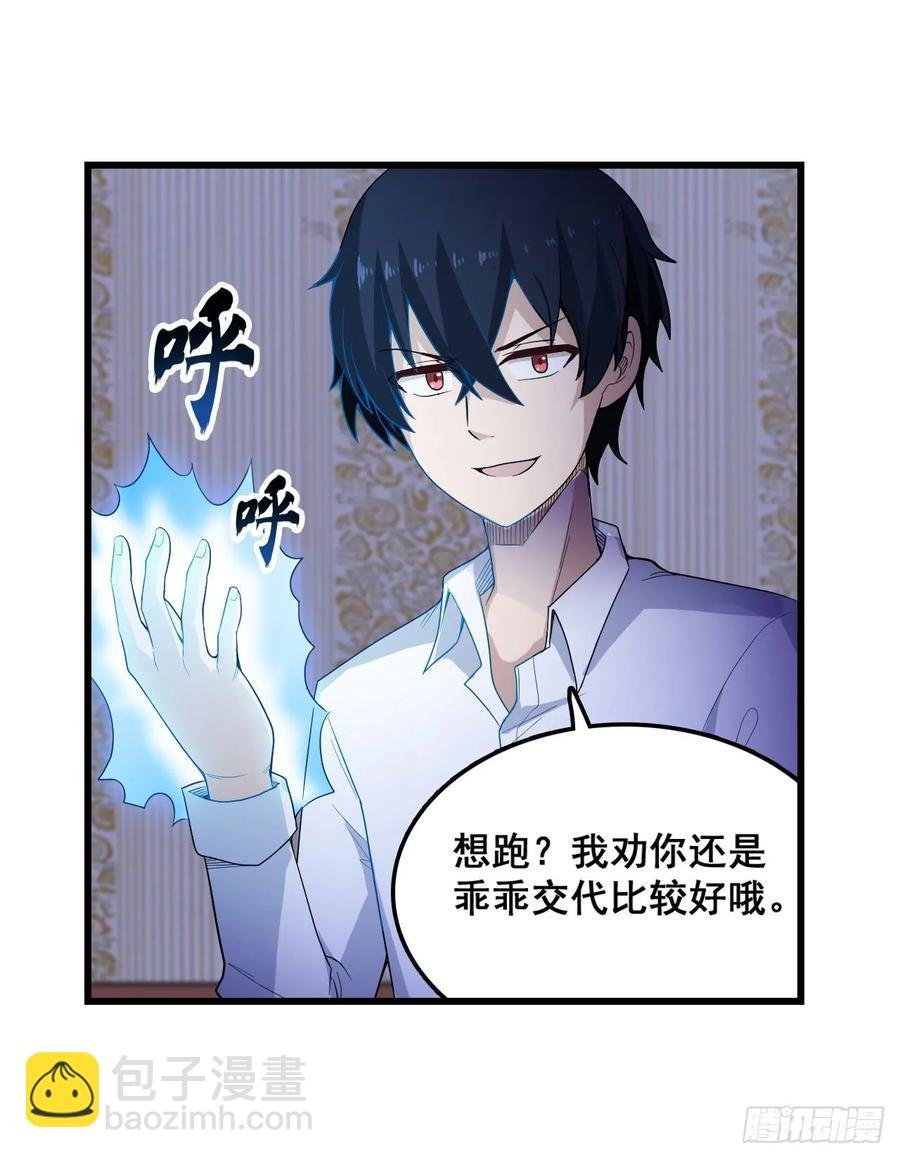 第69话 破衣