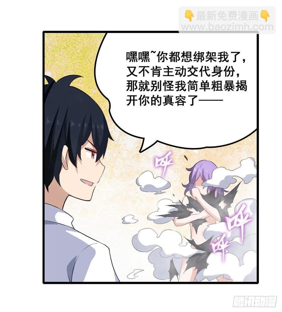 第69话 破衣