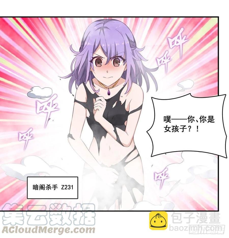 第69话 破衣