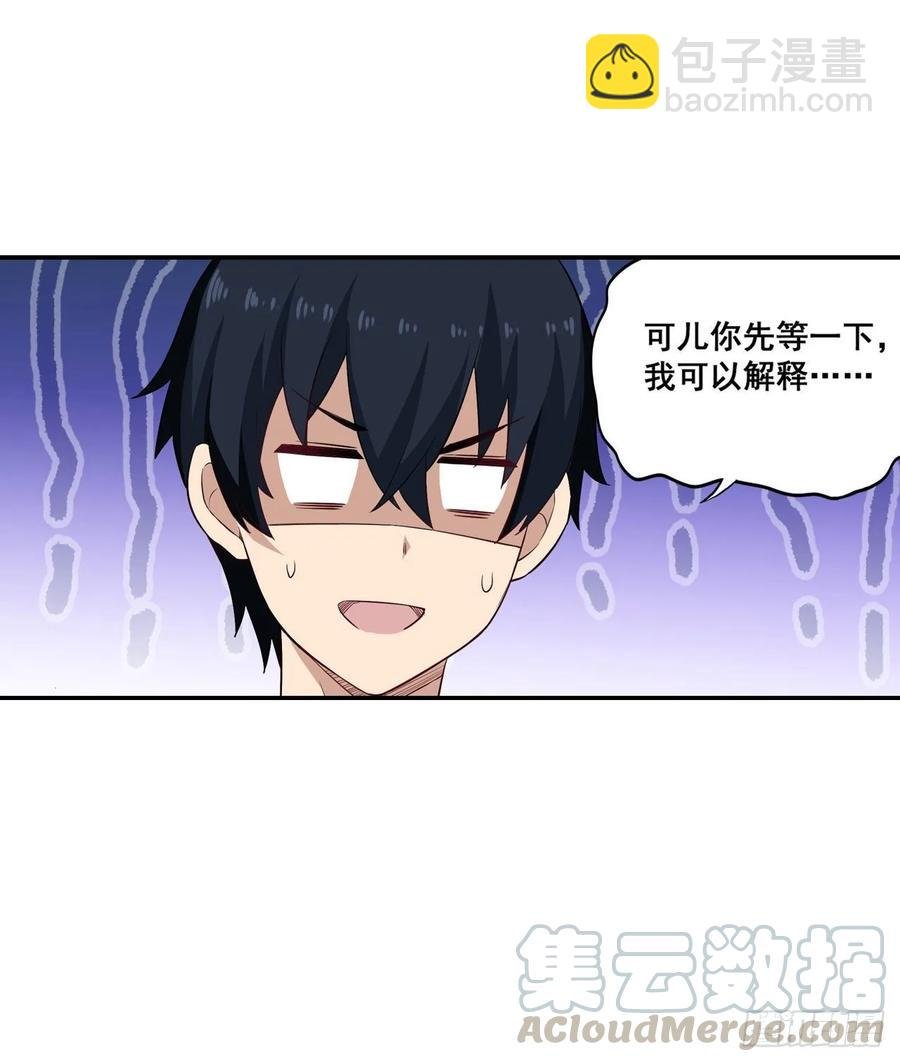 第69话 破衣