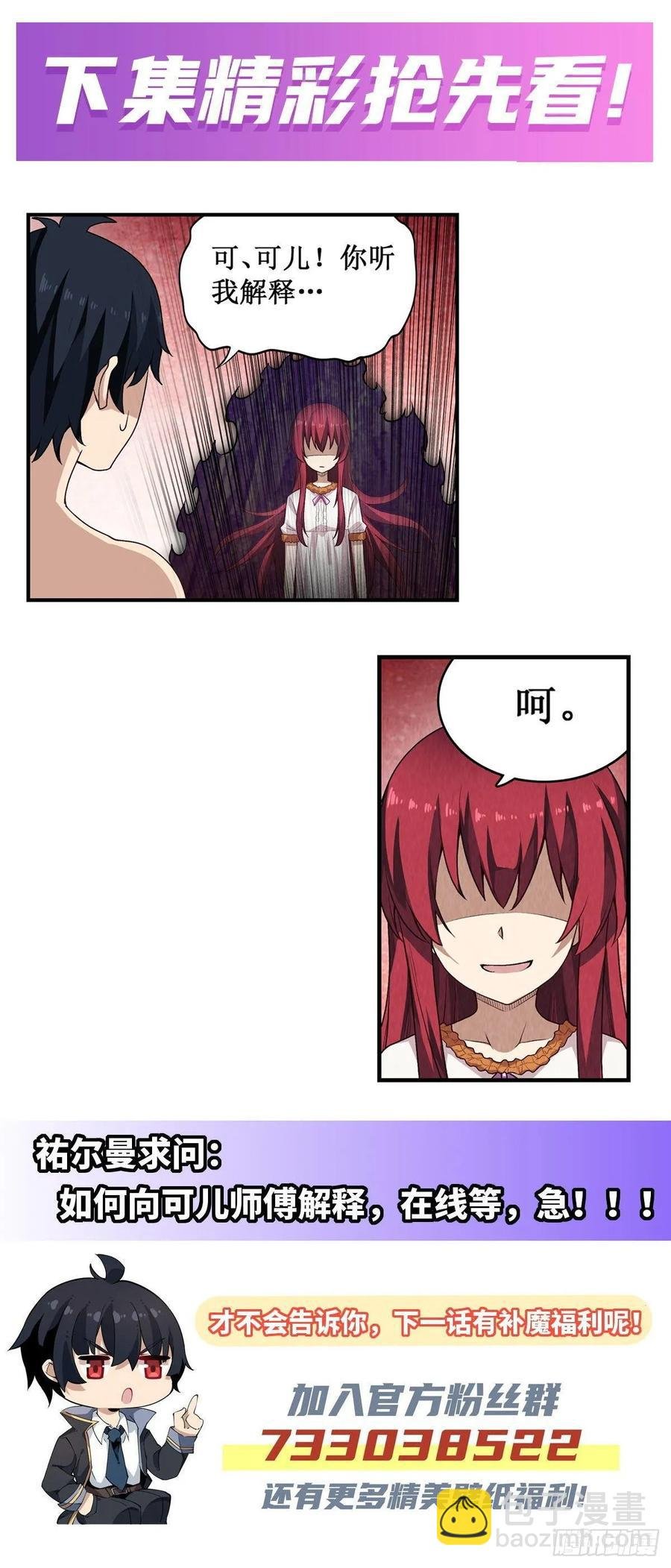 第69话 破衣