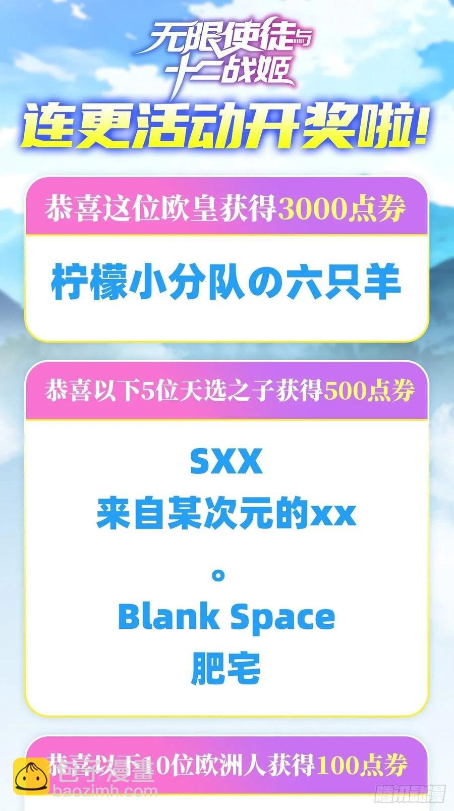 第69话 破衣
