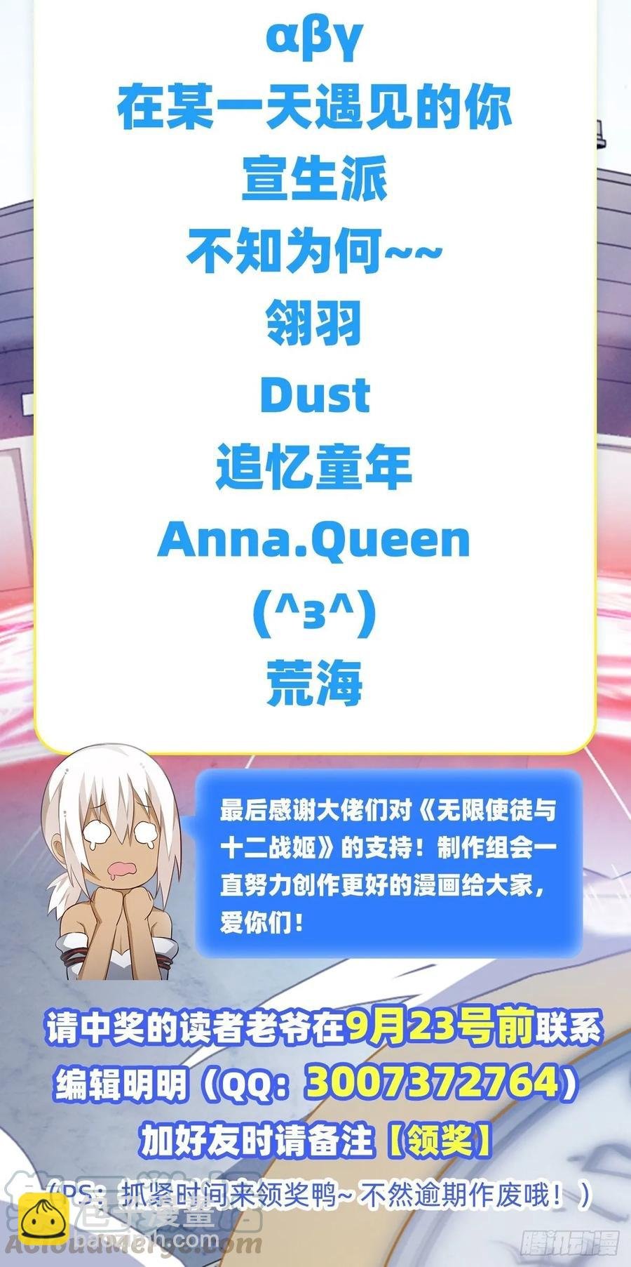 第69话 破衣