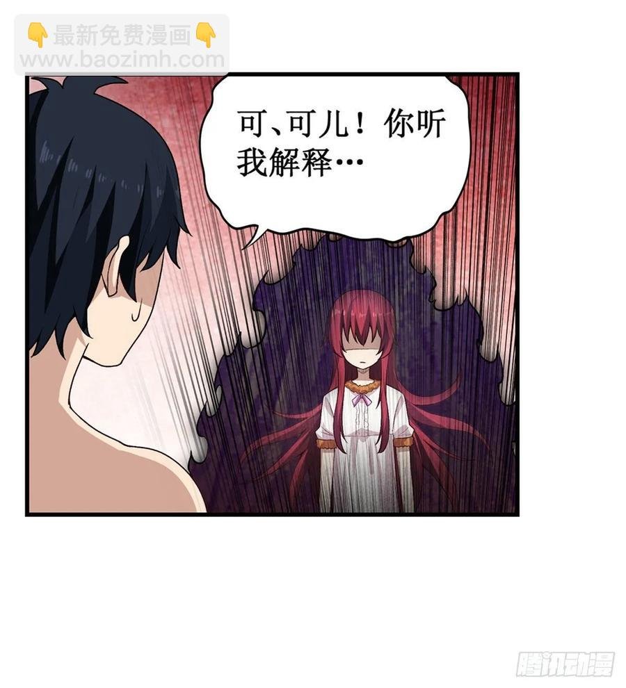 第70话 再次补魔~