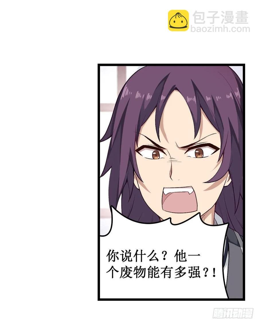第70话 再次补魔~