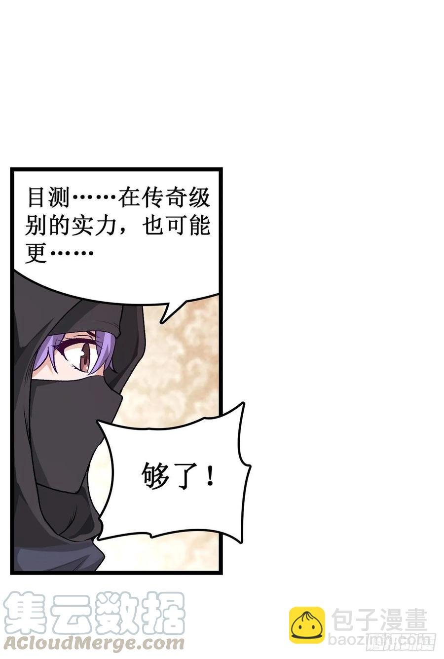 第70话 再次补魔~