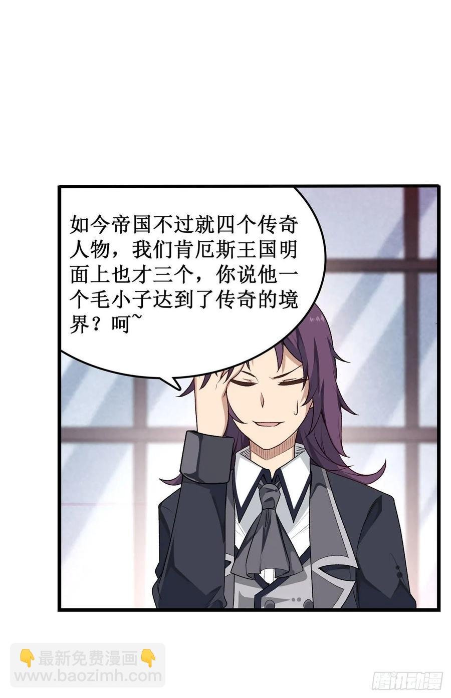 第70话 再次补魔~