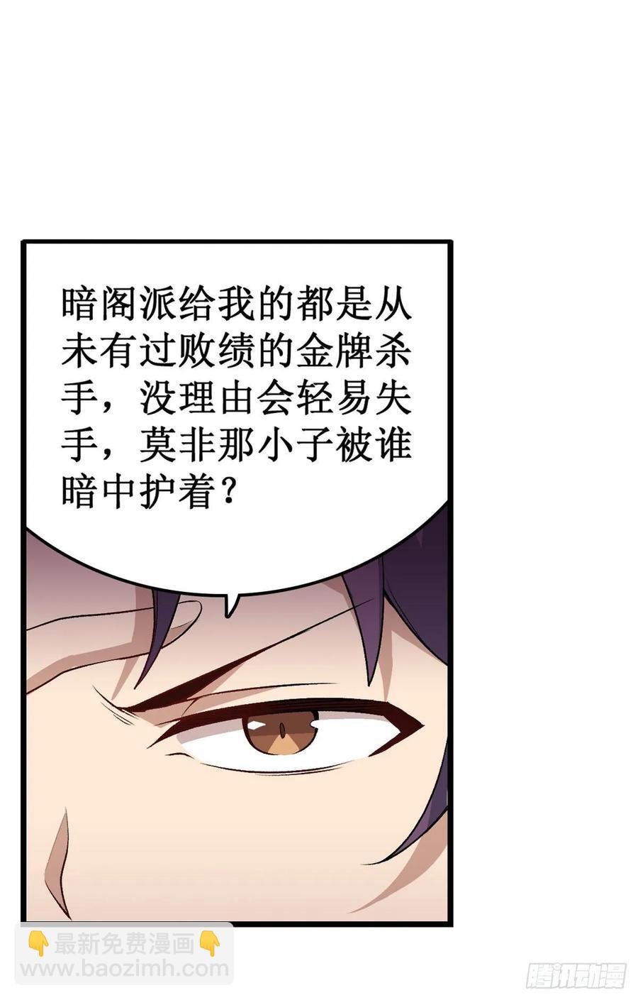 第70话 再次补魔~