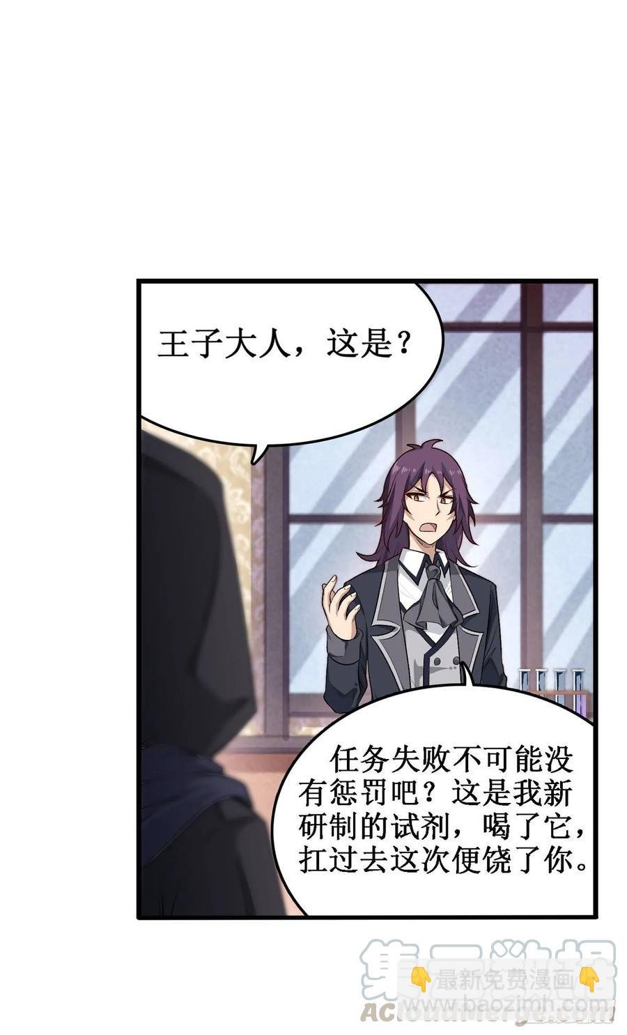 第70话 再次补魔~
