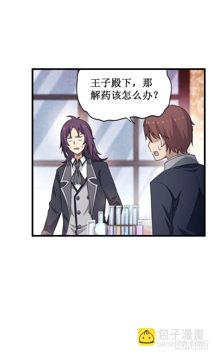第70话 再次补魔~